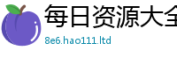 新奥2025年天天开好彩当...